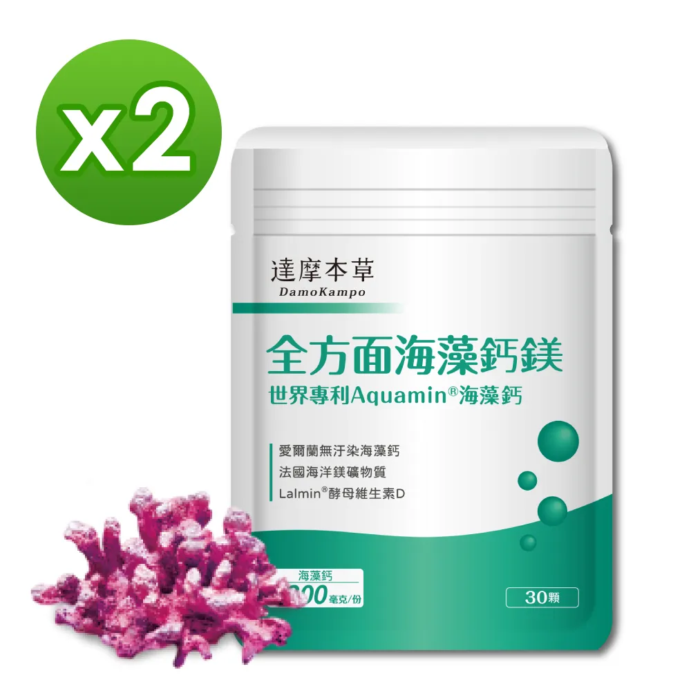 【達摩本草】全方面海藻鈣鎂複方 2入組(1入30顆）（共60顆) 歷史價格詳細信息