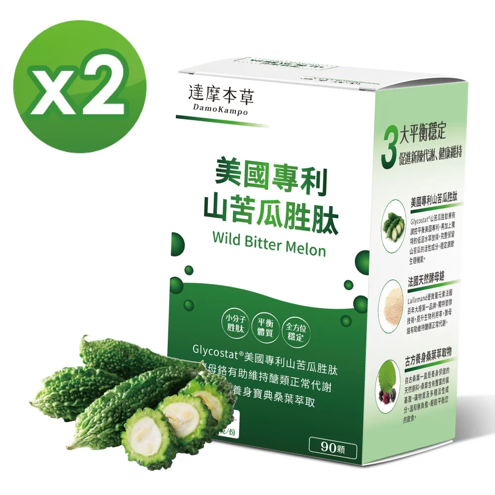 【達摩本草】美國專利山苦瓜胜肽x1盒 (90粒/盒) 歷史價格詳細信息