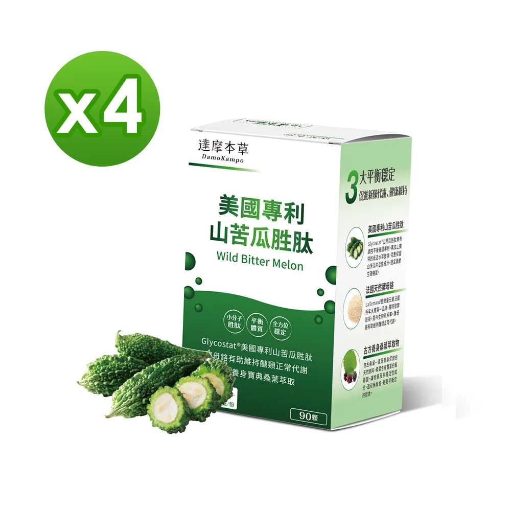 【達摩本草】美國專利山苦瓜胜肽x1盒 (90粒/盒) 歷史價格詳細信息
