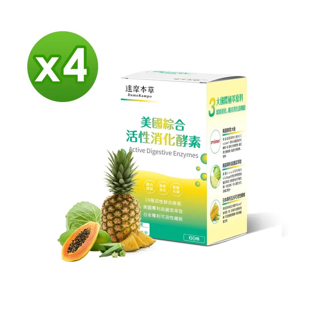 達摩本草 美國綜合活性消化酵素 60粒/盒 大樹 歷史價格詳細信息