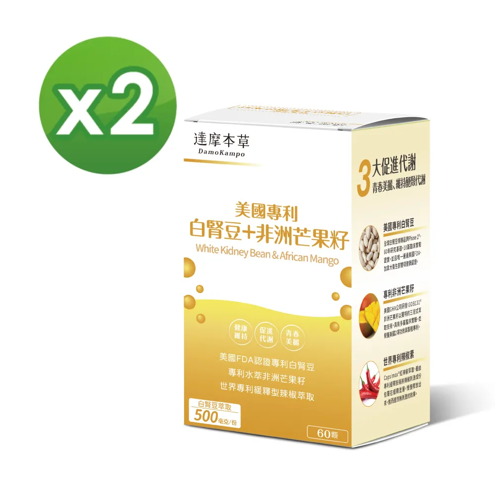 【達摩本草】美國專利白腎豆+非洲芒果籽x1盒(60顆/盒) 歷史價格詳細信息
