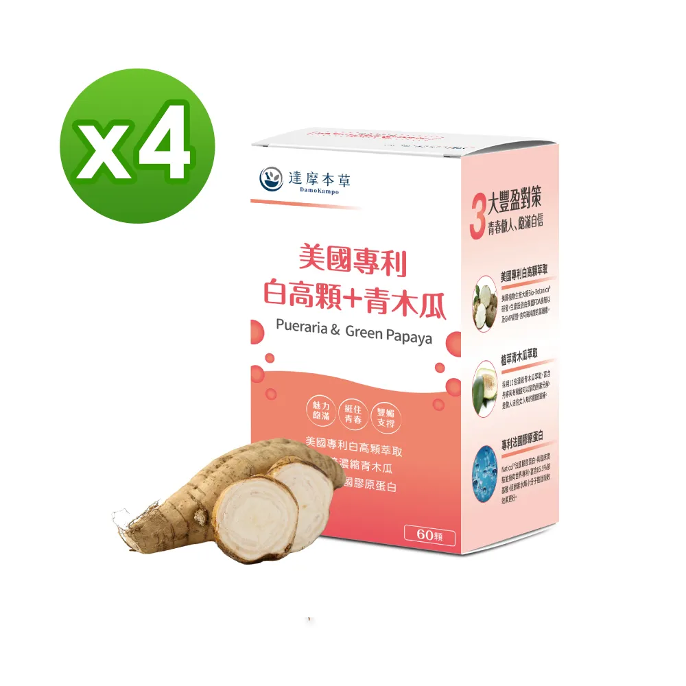 【達摩本草】美國專利白腎豆+非洲芒果籽x1盒(60顆/盒) 歷史價格詳細信息