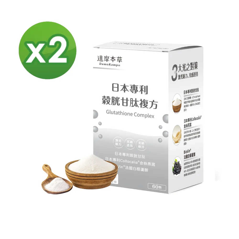 【達摩本草】日本專利沖繩褐藻醣膠x4盒(60顆/盒) 歷史價格詳細信息