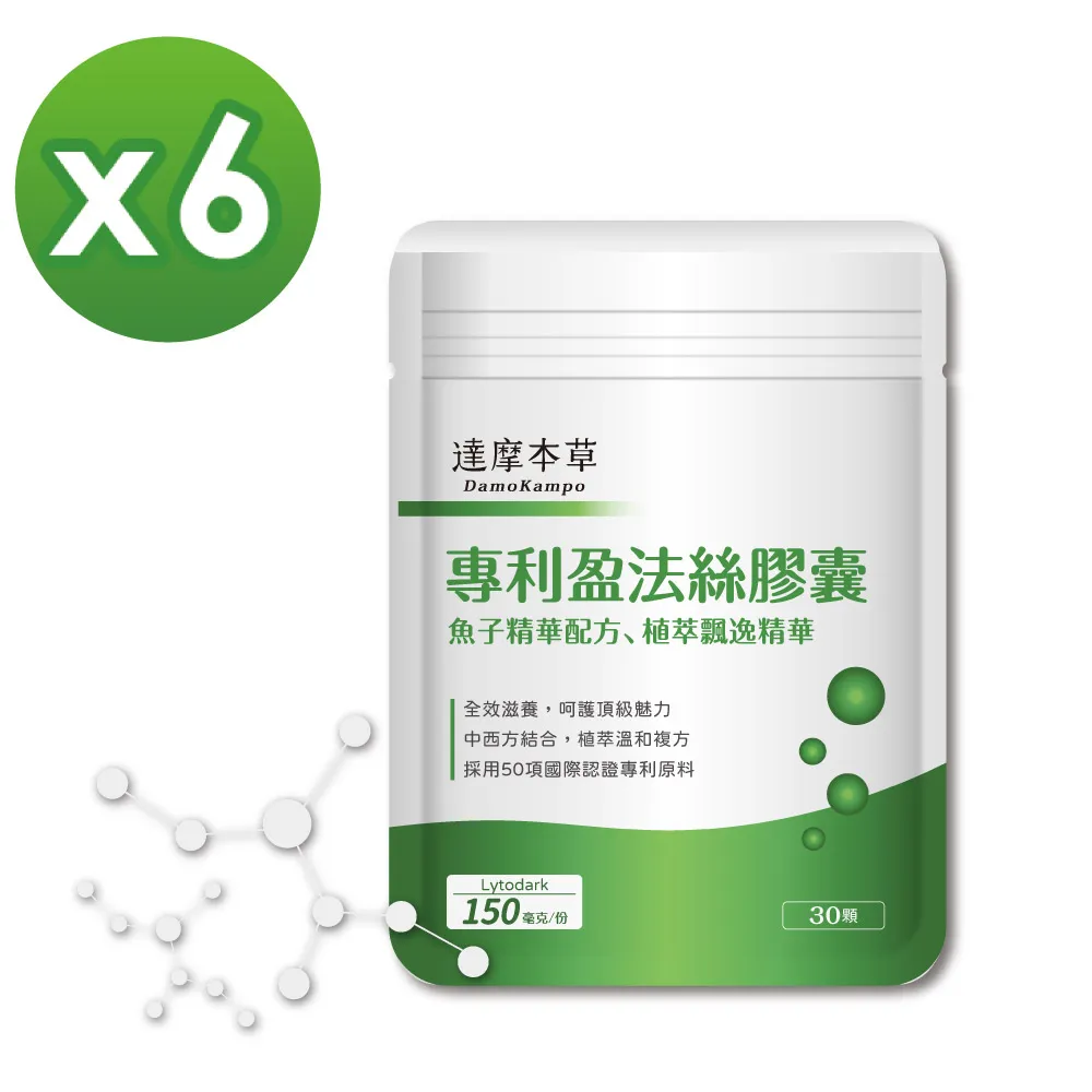 【達摩本草】專利盈法絲膠囊(30顆/包) x3包 歷史價格詳細信息