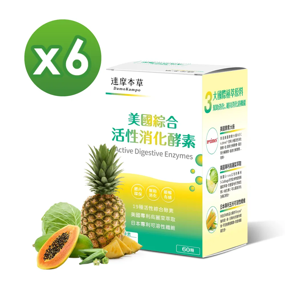 達摩本草 美國綜合活性消化酵素 60粒/盒 大樹 歷史價格詳細信息
