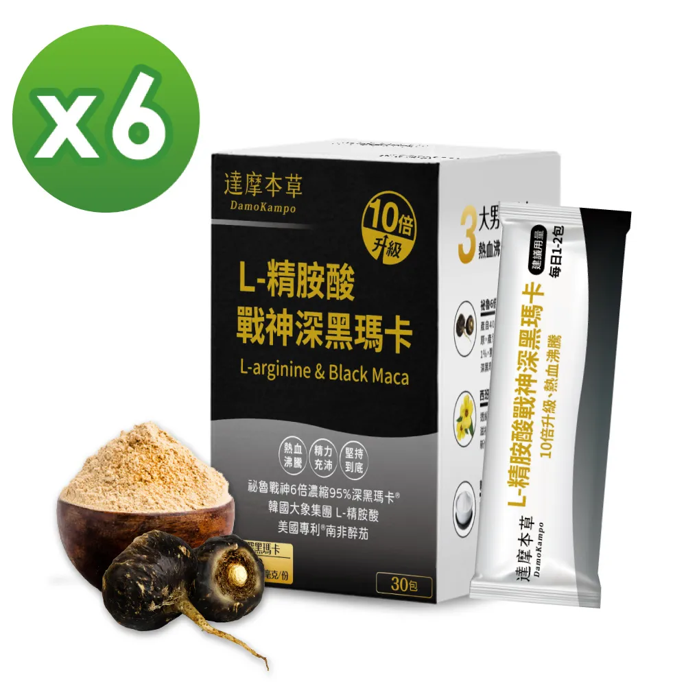 達摩本草 L-精胺酸戰神深黑瑪卡(30入/盒)【小資屋】 歷史價格詳細信息