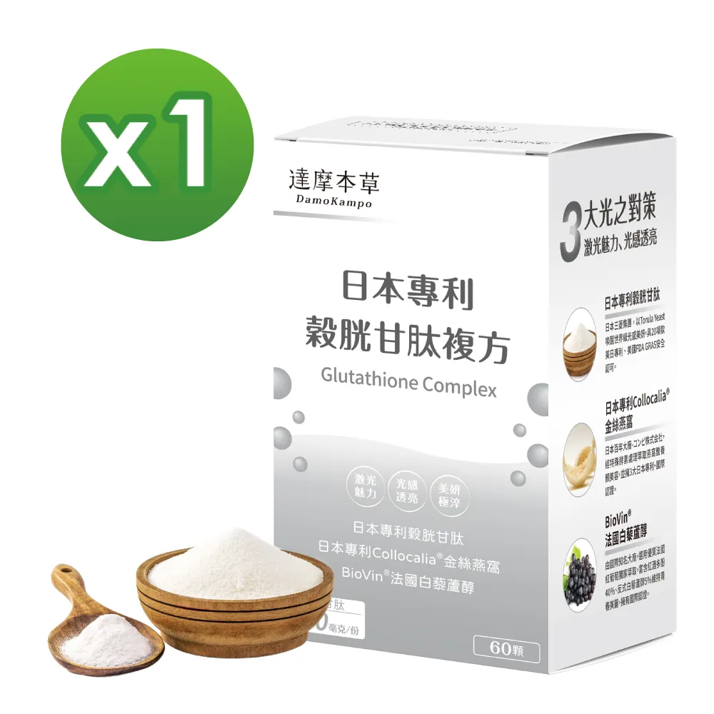 達摩本草 日本膠原蛋白胜肽珍珠粉 15包/盒 Q彈 美妍 青春 膠原蛋白 珍珠粉 草本漢方 天然萃取 現貨 蝦皮直送 歷史價格詳細信息