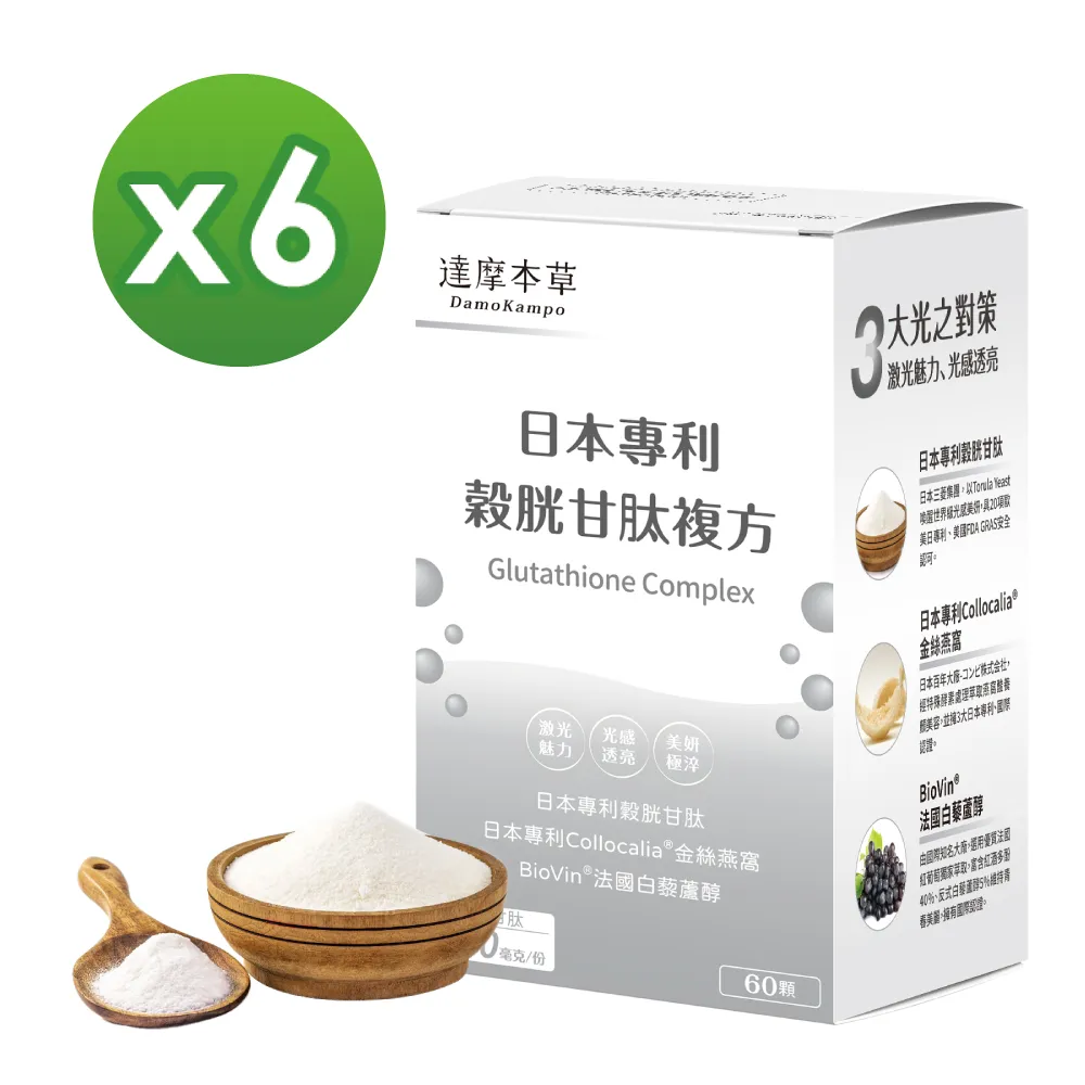 【達摩本草】日本專利沖繩褐藻醣膠x4盒(60顆/盒) 歷史價格詳細信息