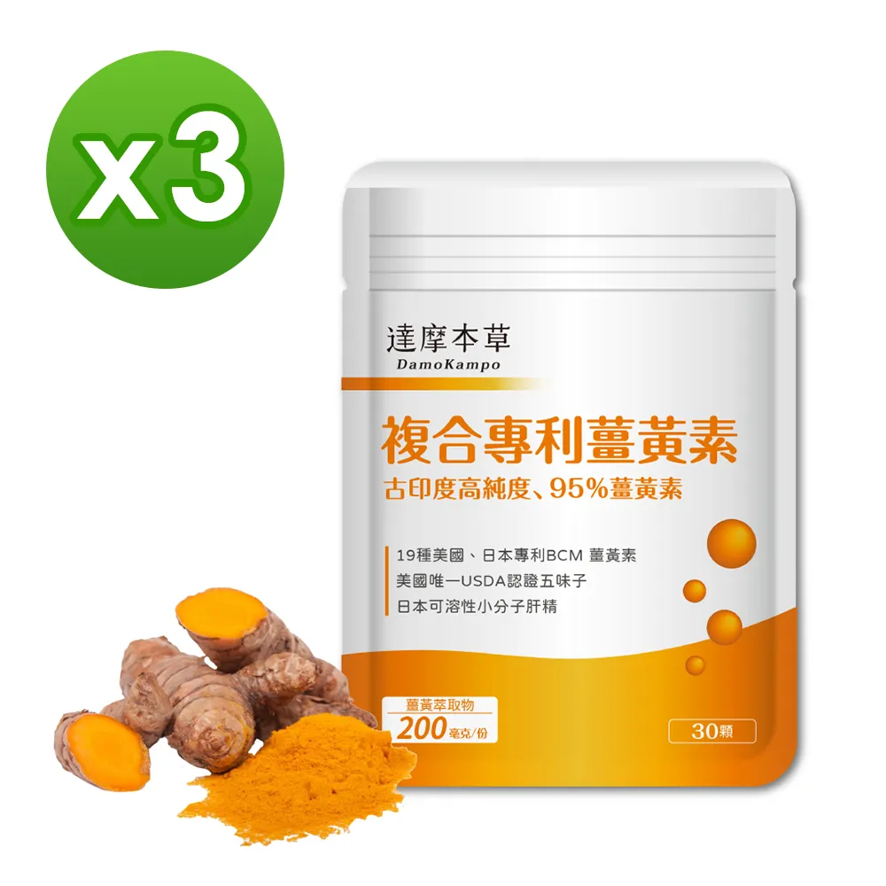 達摩本草 薑黃素膠囊/蔓越莓益菌/海藻鈣鎂/玻尿酸葉黃素/西印度櫻桃雙重C/盈法絲膠囊/戰神深黑瑪卡 專品藥局 歷史價格詳細信息