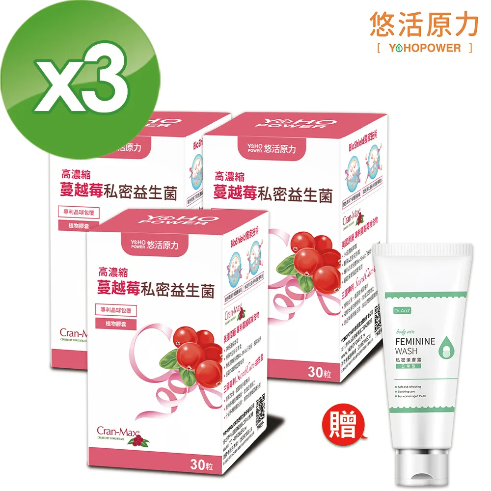 【悠活原力】高濃縮蔓越莓私密益生菌植物膠囊 (30顆/盒)多件 私密保養 養顏美容 高濃縮蔓越莓 歷史價格詳細信息