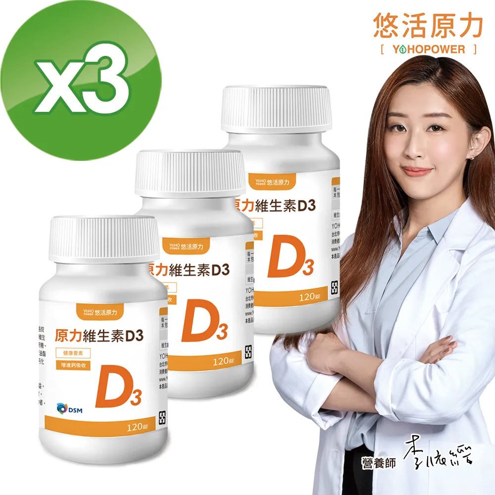悠活原力 維生素D3錠（120粒） 歷史價格詳細信息