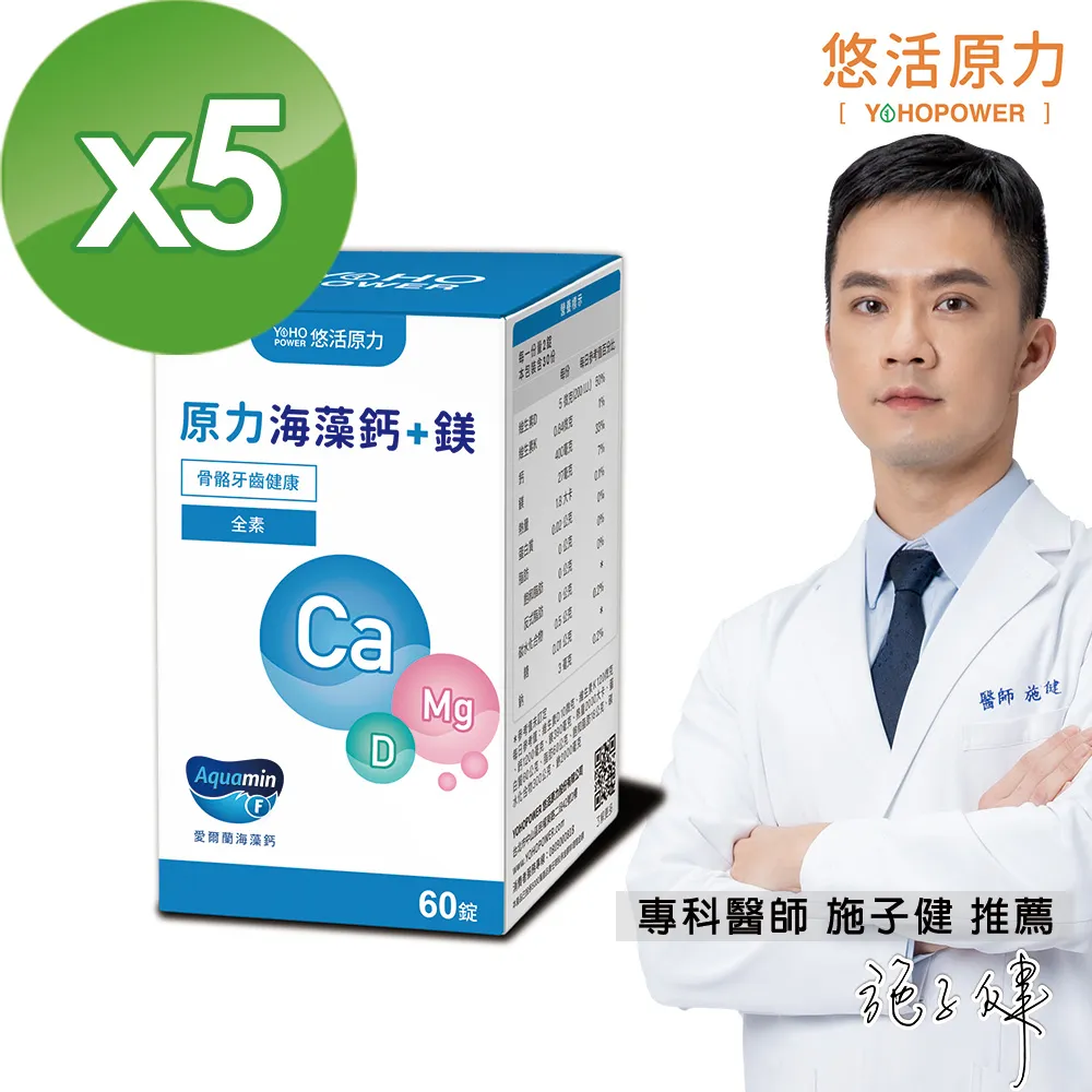 悠活原力 原力海藻鈣+鎂錠 30粒/盒 維生素D 維生素K 維生素鎂 天然鈣 純素 現貨 蝦皮直送 歷史價格詳細信息