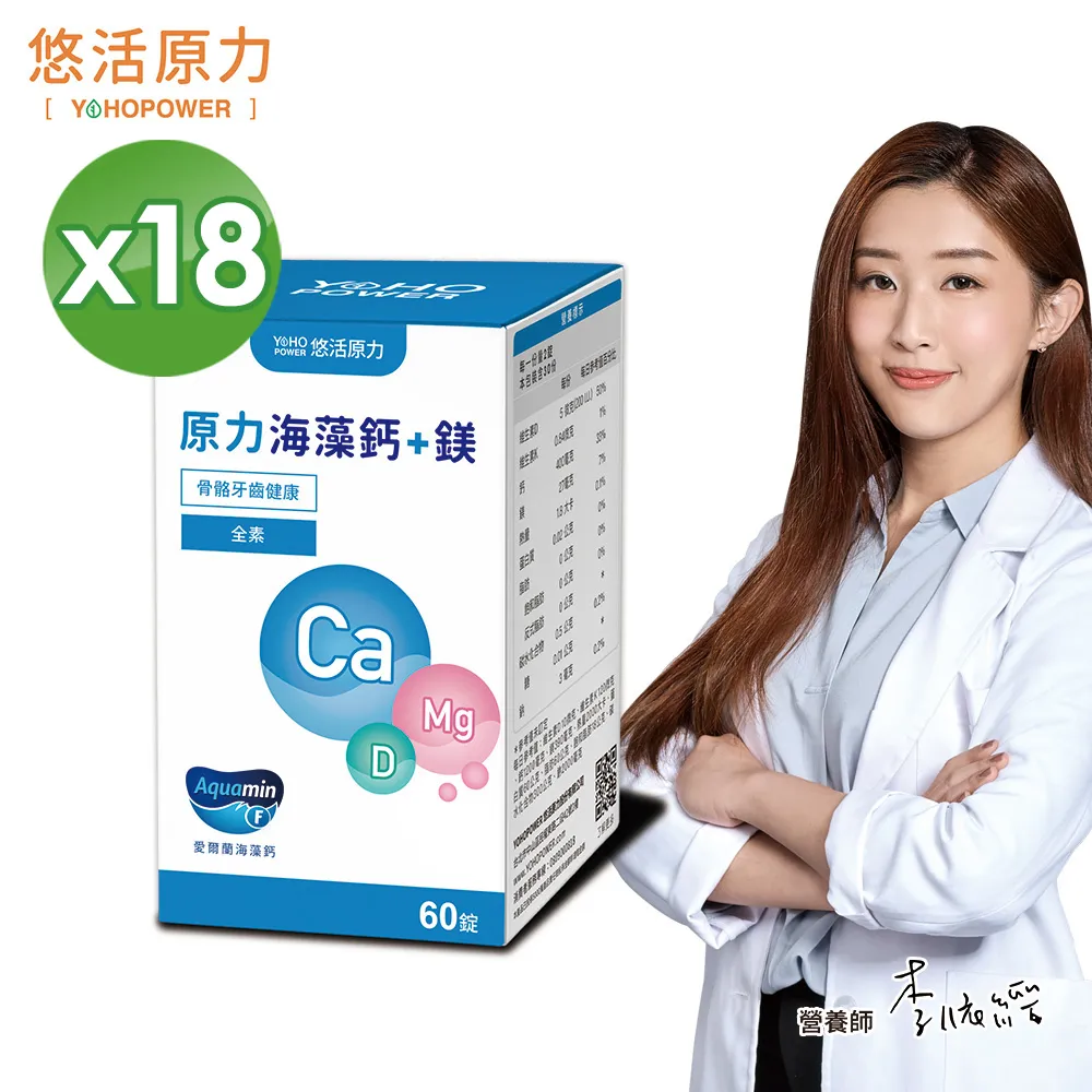 悠活原力 原力海藻鈣+鎂錠 30粒/盒 維生素D 維生素K 維生素鎂 天然鈣 純素 現貨 蝦皮直送 歷史價格詳細信息