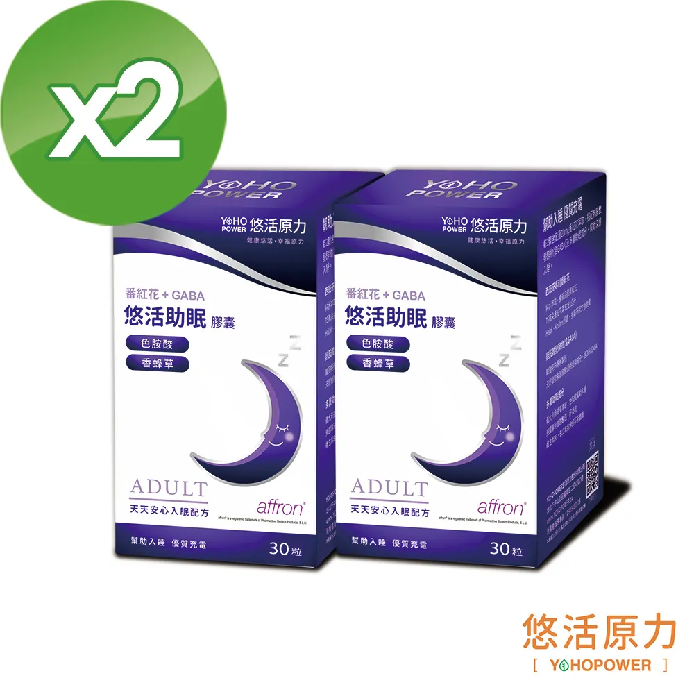 【悠活原力】悠活助眠複方膠囊(30入/盒)多件賣場 番紅花 GABA 香蜂草 多重助眠成分 幫助入睡 歷史價格詳細信息
