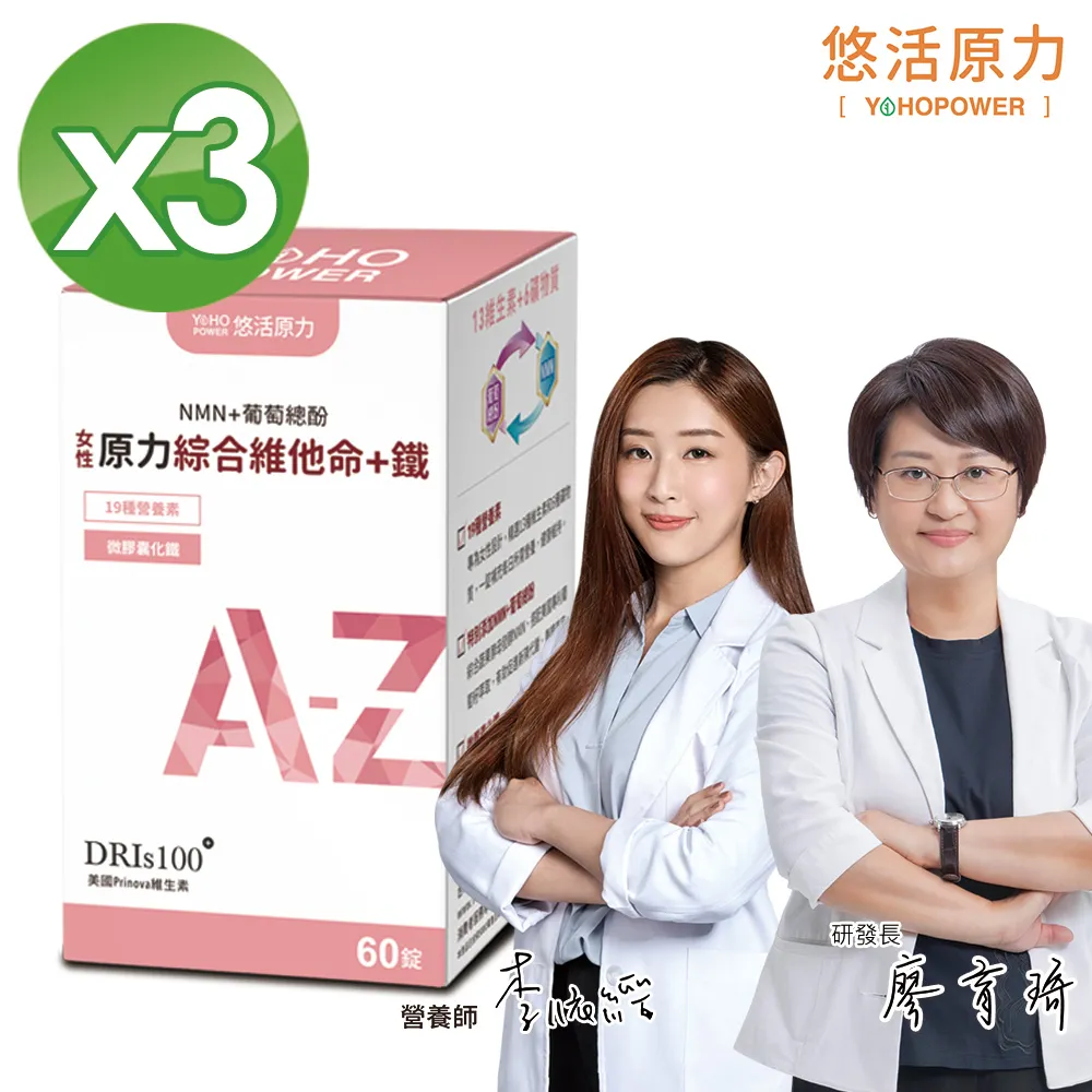 悠活原力 女性綜合維他命+鐵 60錠/盒 YOHOPOWER 專品藥局【2027463】 歷史價格詳細信息