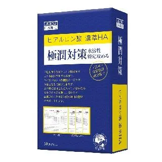 【日本味王】極潤對策(30粒/盒) 價格比較,價格查詢,歷史價格詳細信息