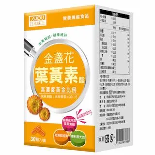 日本味王金盞花葉黃素膠囊B群特別版30粒/盒 歷史價格詳細信息