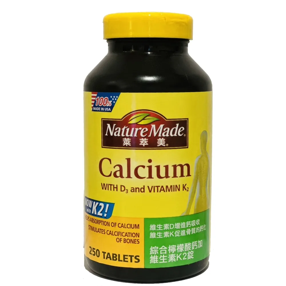 NATURE MADE 萊萃美綜合檸檬酸鈣加維生素K2錠 250錠-吉兒好市多COSTCO代購 歷史價格詳細信息