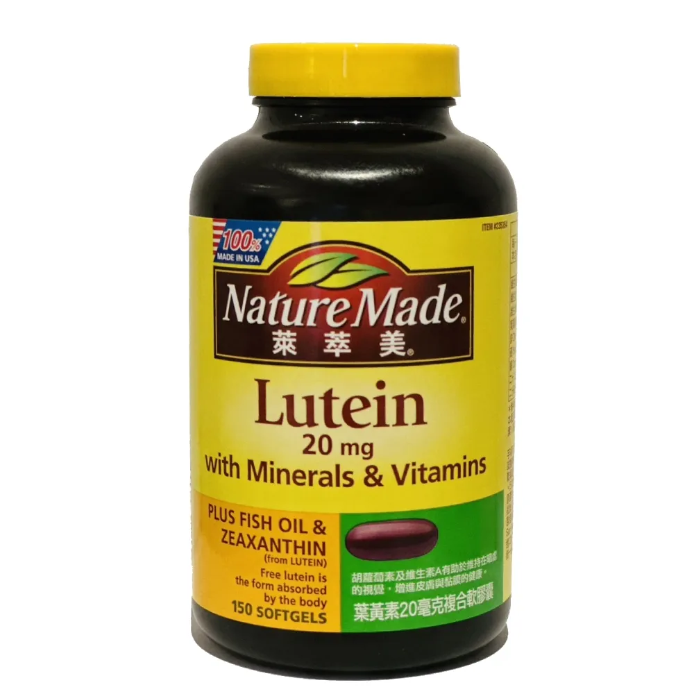 Nature Made萊萃美葉黃素軟膠囊30＋30粒 歷史價格詳細信息