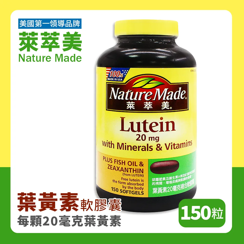 Nature Made萊萃美葉黃素軟膠囊30＋30粒 歷史價格詳細信息