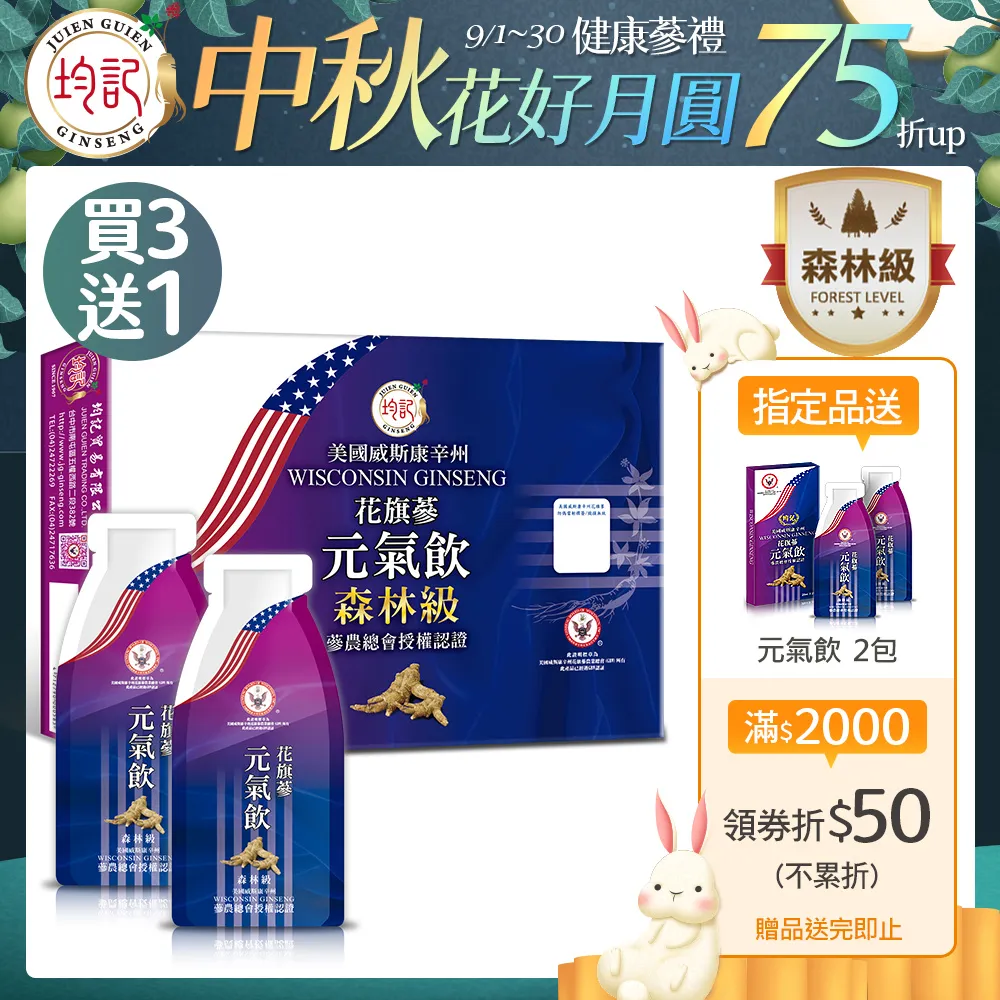 均記｜正宗美國威州【森林級】花旗蔘茶包(20包/盒)x1+花旗蔘粉(元氣包)60包/盒x1 歷史價格詳細信息