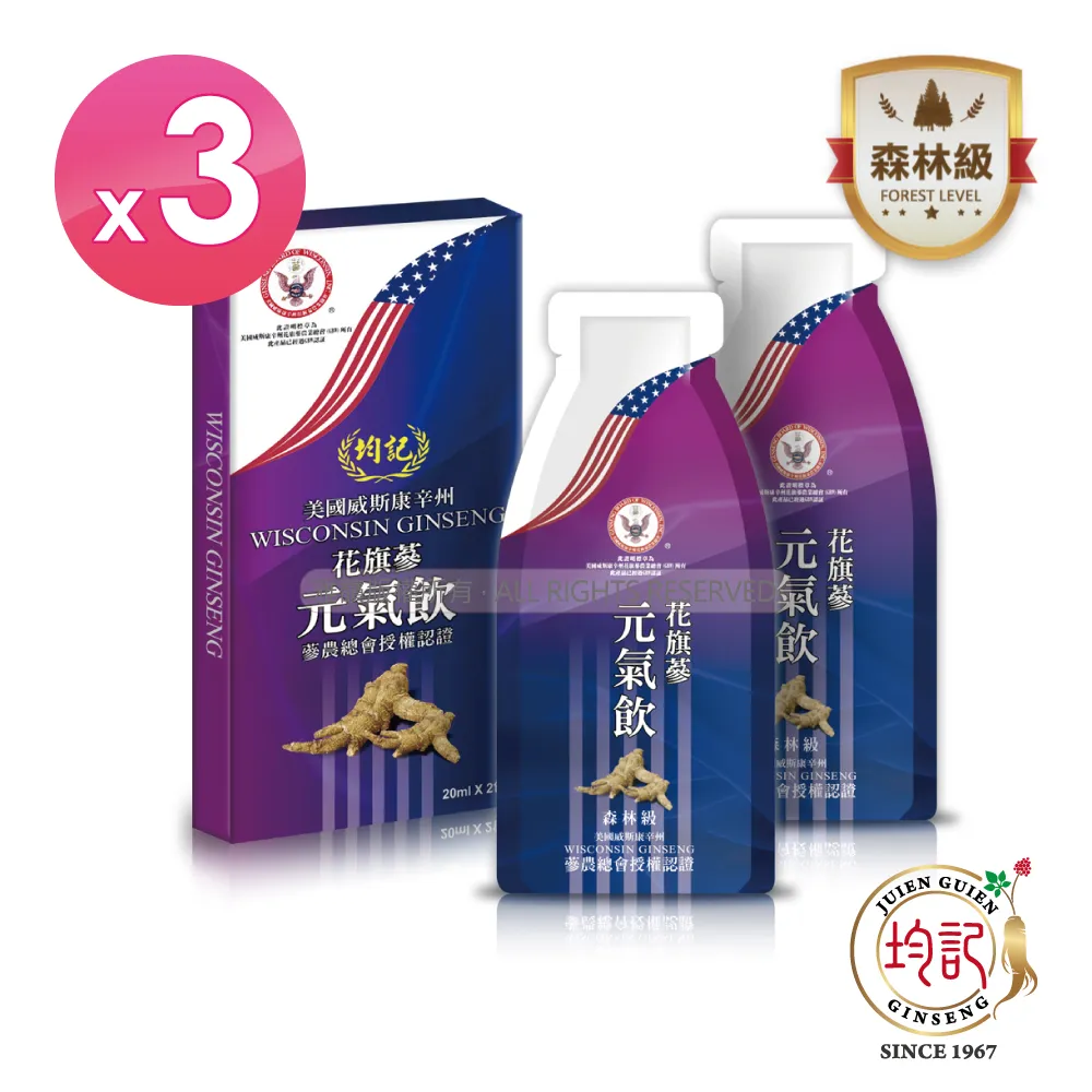 均記 正宗美國威斯康辛州【森林級】花旗蔘茶(2盒) 歷史價格詳細信息