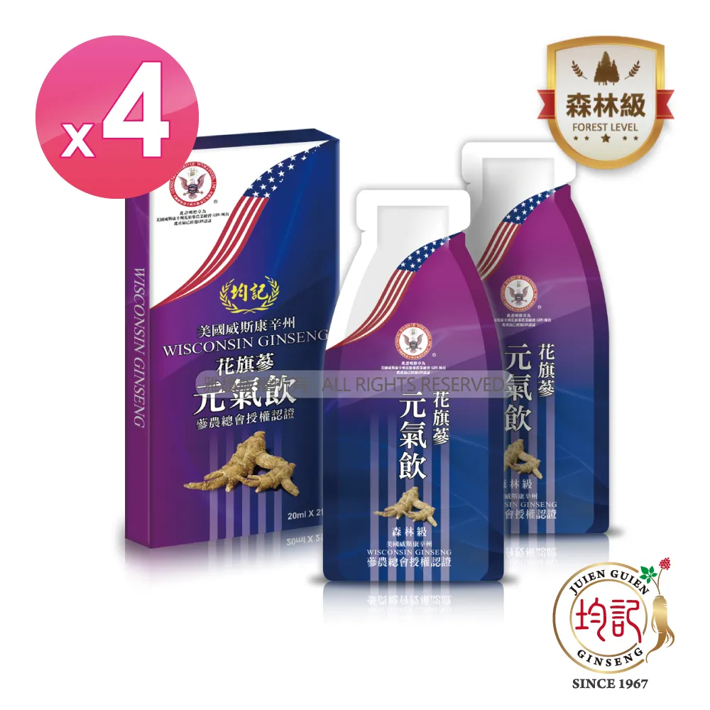 均記 正宗美國威斯康辛州【森林級】花旗蔘茶(2盒) 歷史價格詳細信息