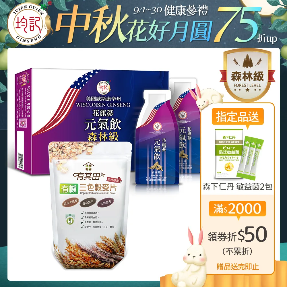 有其田｜有機三色穀麥片x4包 歷史價格詳細信息