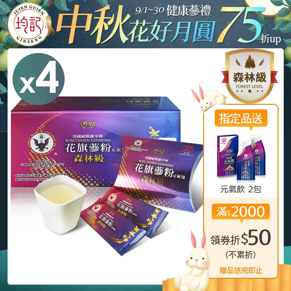 均記-美國威斯康辛州[森林級-花旗蔘粉]元氣包組(60包/盒) 歷史價格詳細信息
