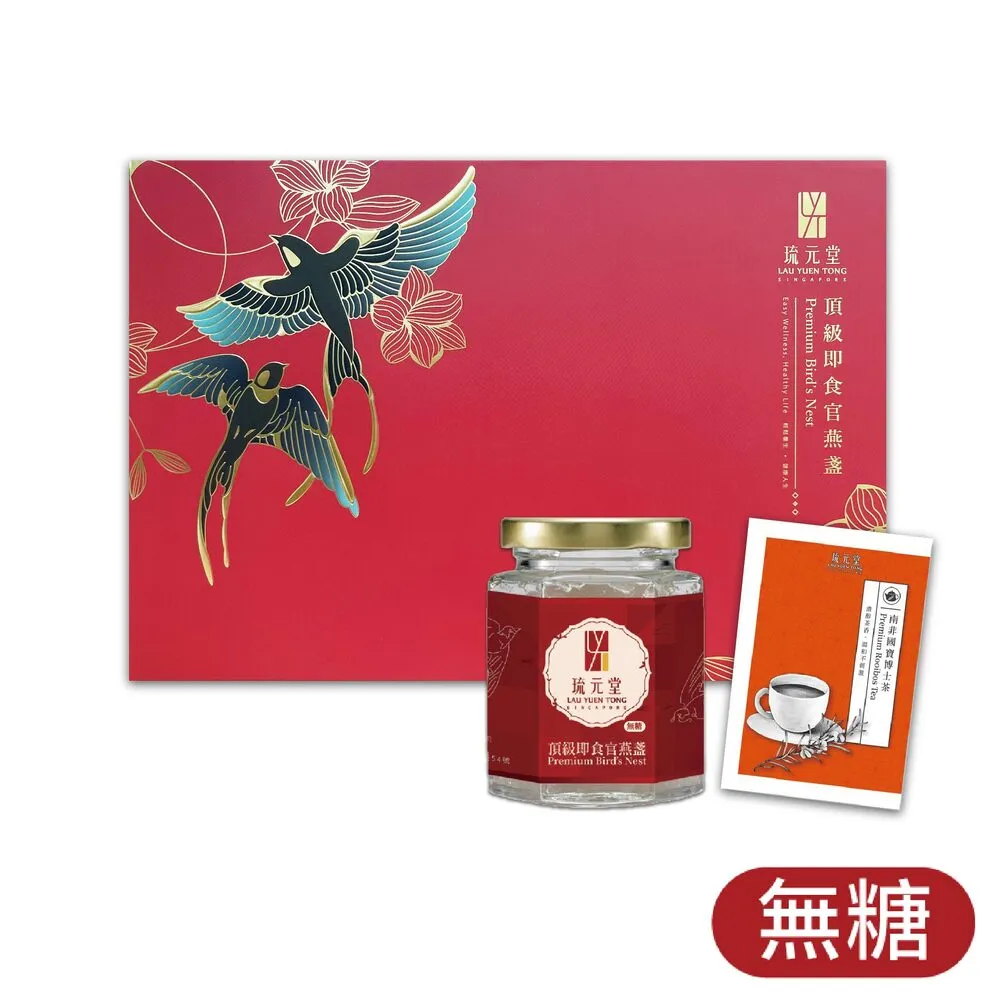 琉元堂 頂級老薑茶 (20入/盒) 歷史價格詳細信息