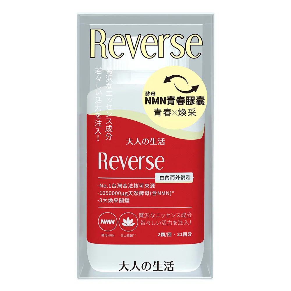 NMN酵母賦活膠囊 五入組（30顆/入） 台灣少見合法 天然酵母來源 啟動你的青春泉源，NMN 歷史價格詳細信息