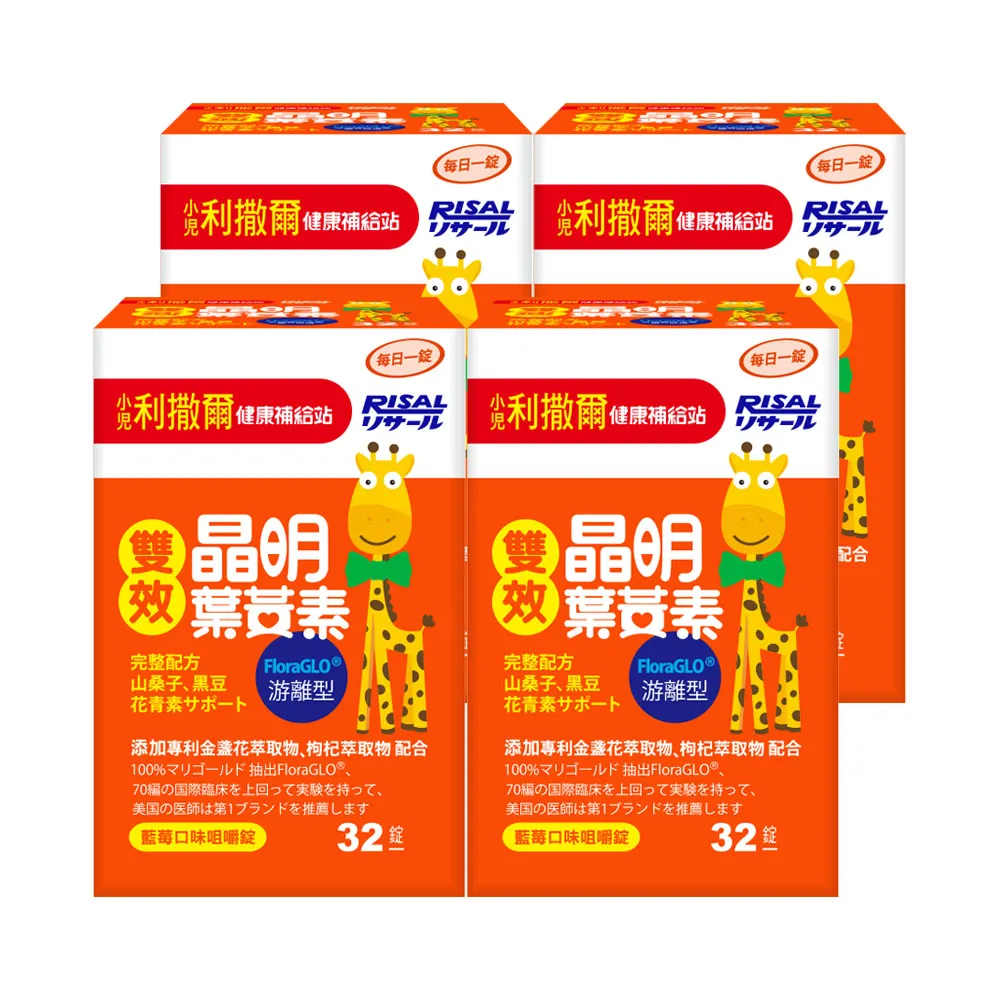 【小兒利撒爾】葉黃素乖寶寶凍 30包2盒組 共60包(新品開賣 75倍濃縮黑醋栗晶舒適配方) 歷史價格詳細信息