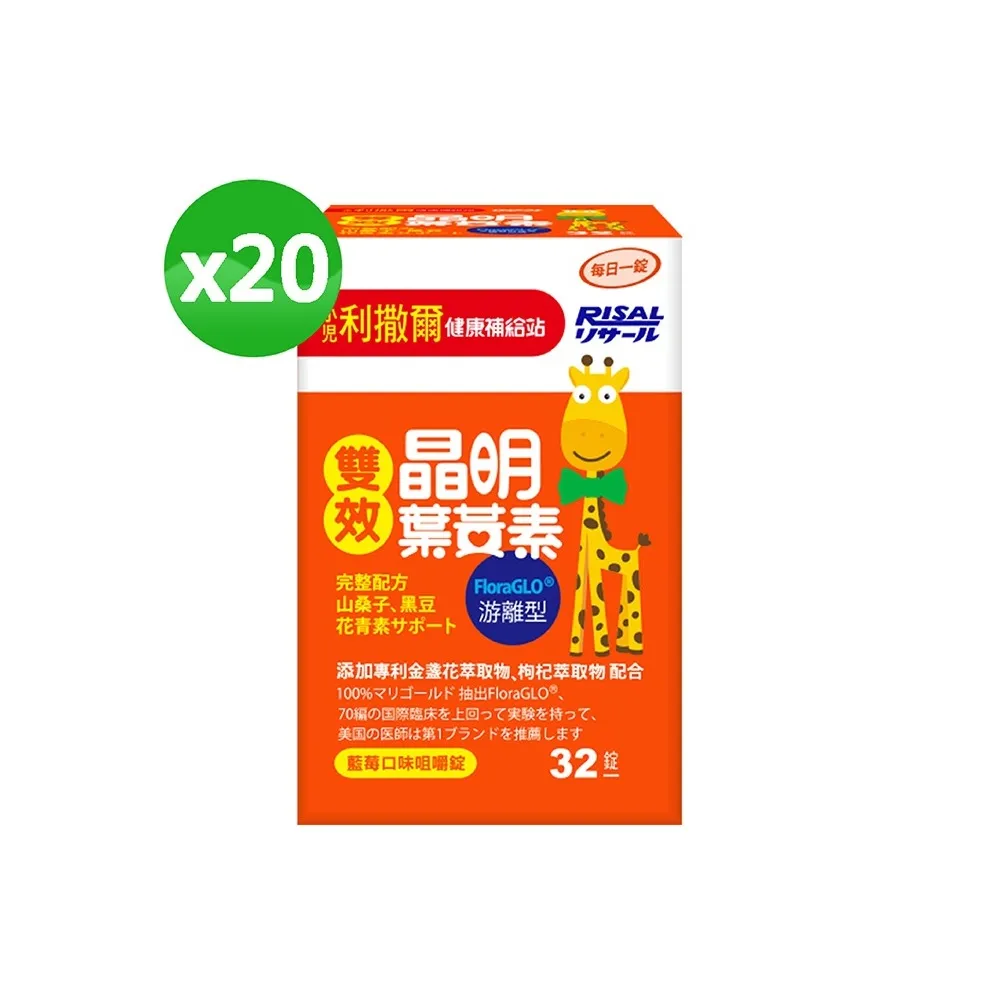 【小兒利撒爾】葉黃素乖寶寶凍 30包2盒組 共60包(新品開賣 75倍濃縮黑醋栗晶舒適配方) 歷史價格詳細信息