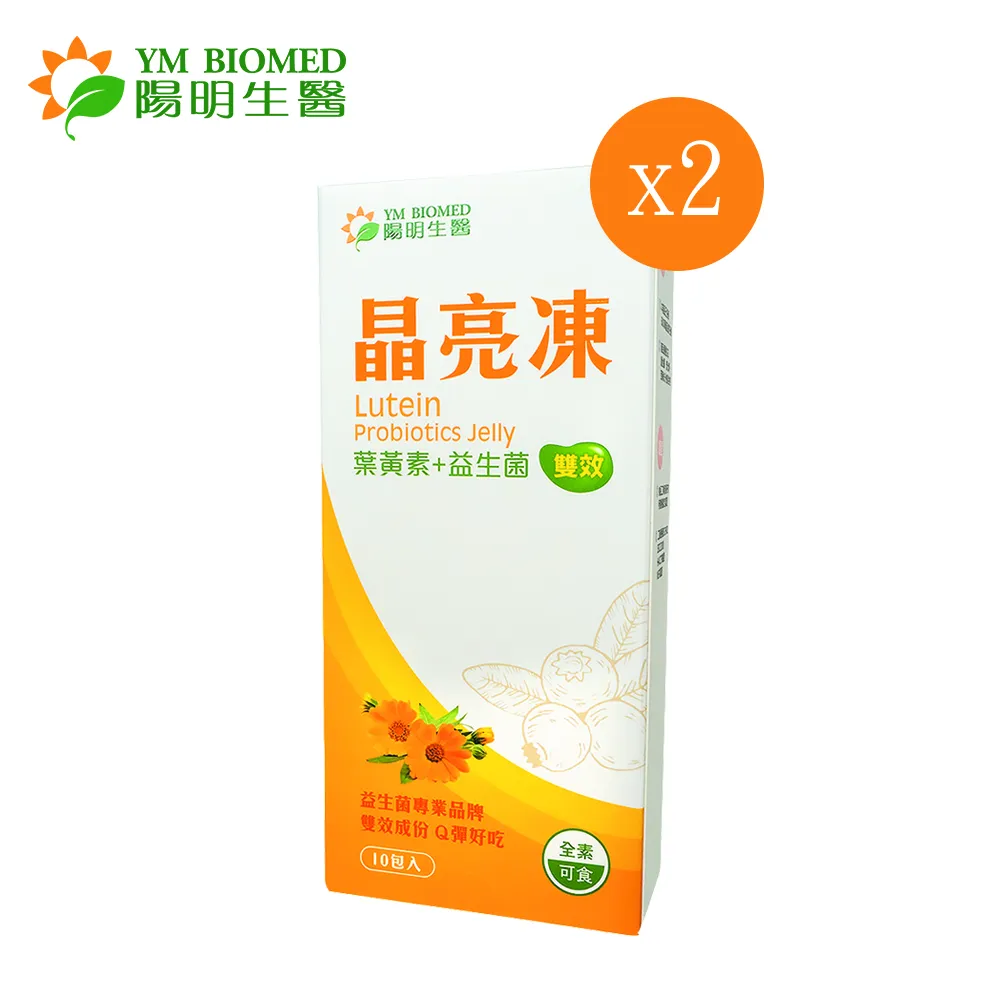 【陽明生醫】陽明素益菌 (益生菌) 30包 1+1盒 歷史價格詳細信息