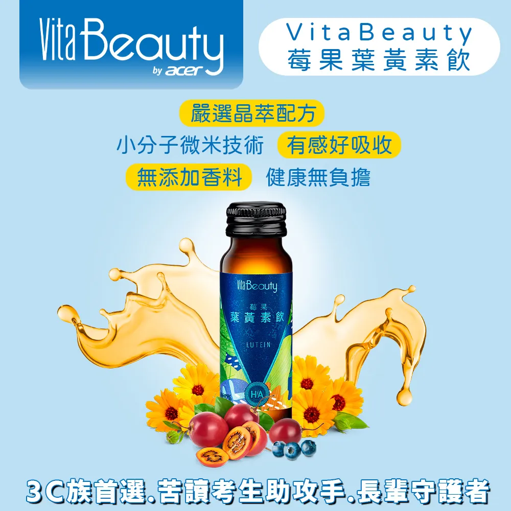 VitaBeauty 莓果葉黃素飲 歷史價格詳細信息