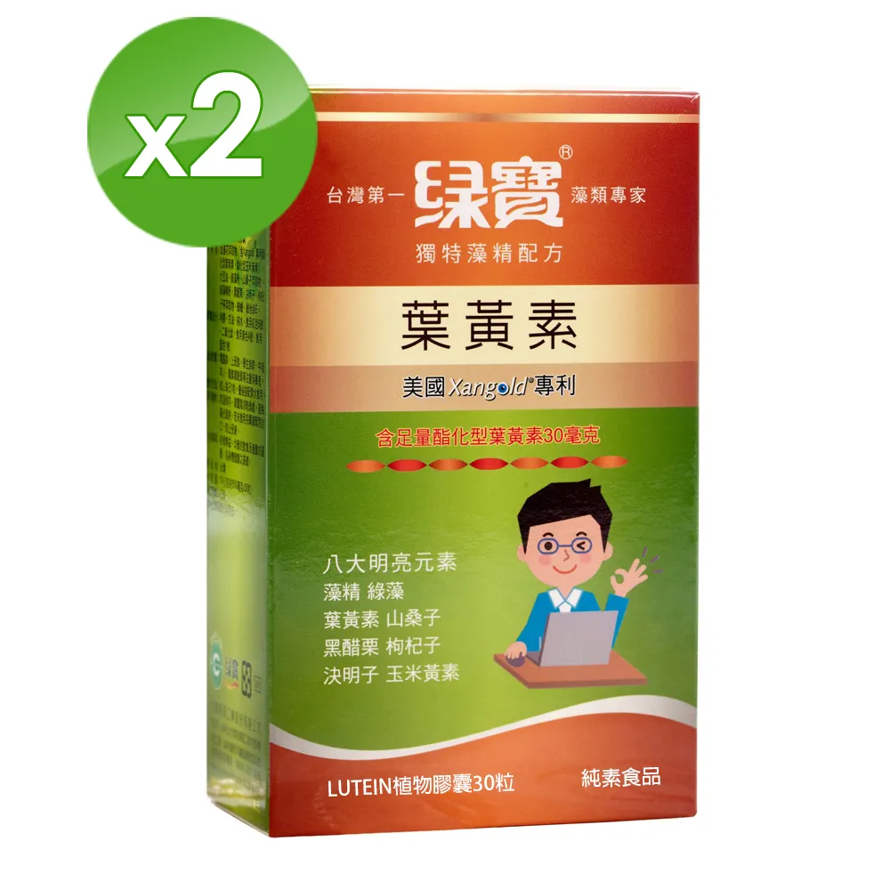 【綠寶】葉黃素軟膠囊獨特藻精配方(30粒/盒)x2 價格比較,價格查詢,歷史價格詳細信息