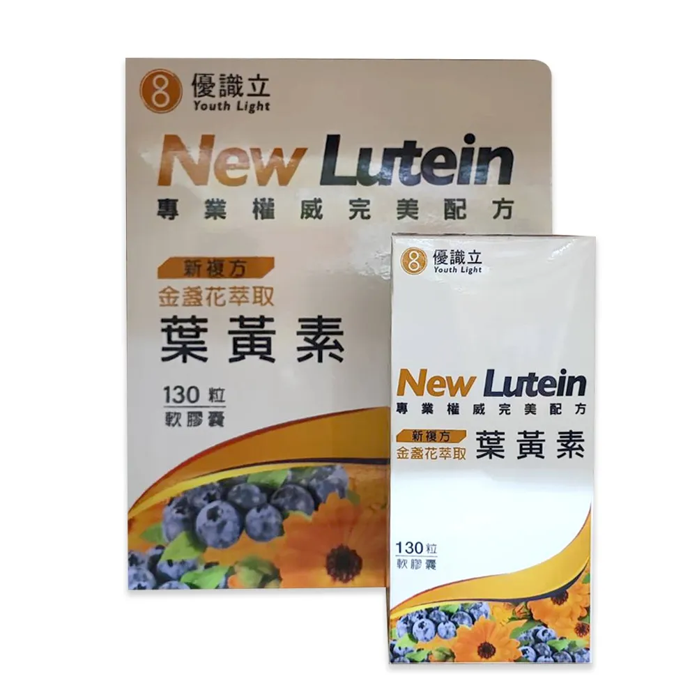 優識立 新複方葉黃素軟膠囊1盒(130顆/盒) 好市多 葉黃素 歷史價格詳細信息