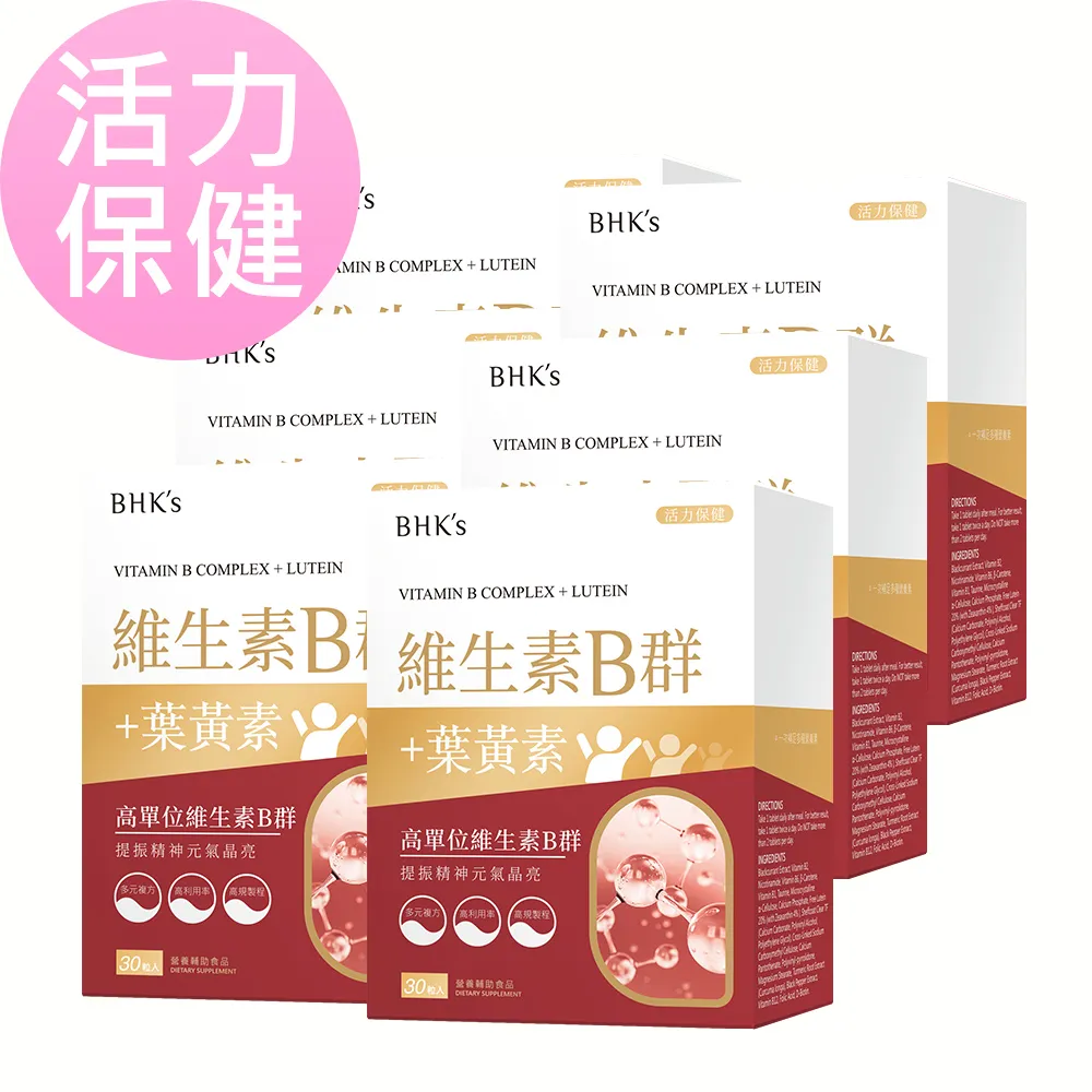 BHKs 葉黃素+決明子 軟膠囊 (30粒/盒) 歷史價格詳細信息