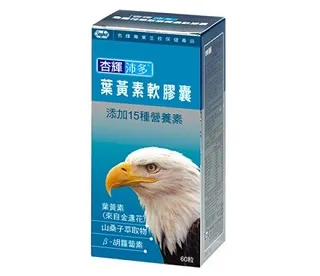 杏輝 葉黃素明亮版軟膠囊 60粒 葉黃素 蝦紅素 山桑子 綠蜂膠 杏輝葉黃素 杏輝 葉黃素膠囊 玉米黃素 游離型葉黃素 歷史價格詳細信息
