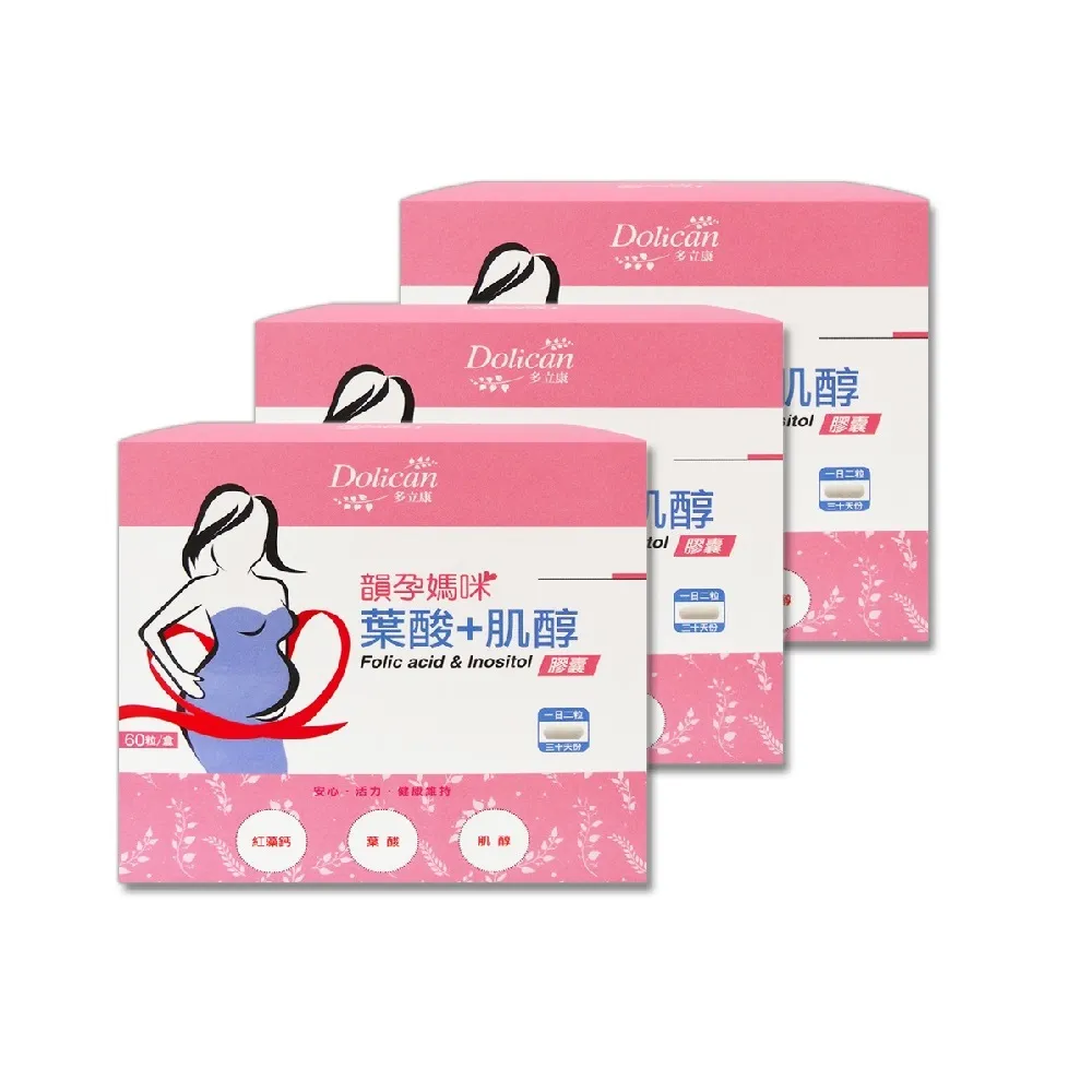 《多立康》韻孕媽咪葉酸+肌醇膠囊 (60 粒/盒)+鈣鎂鋅+維生素D3(60粒/盒) 歷史價格詳細信息