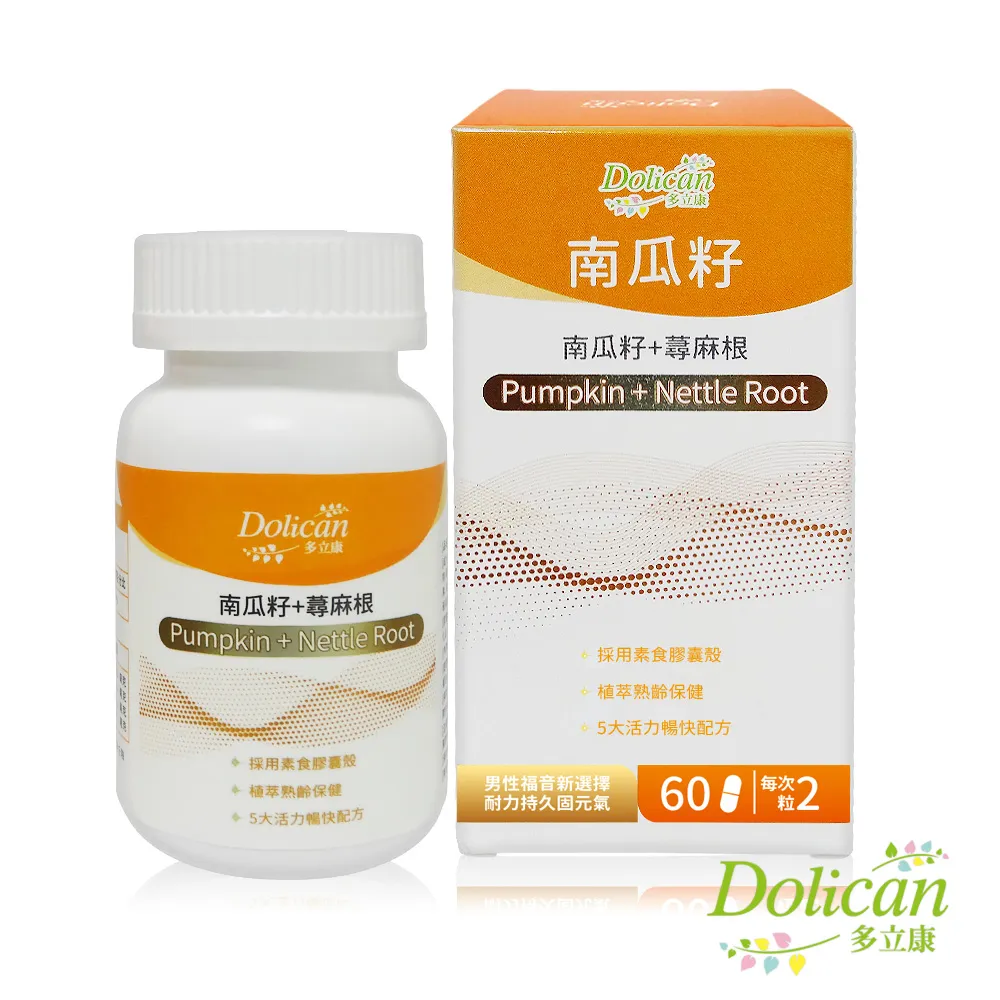 多立康 南瓜籽+蕁麻根 3瓶組 60粒/瓶 x3瓶 植物五辛素 現貨 廠商直送 歷史價格詳細信息
