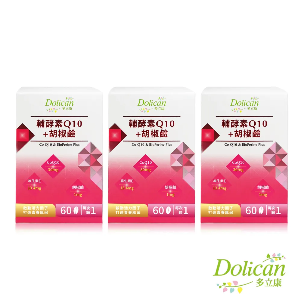多立康 輔酵素Q10 60粒+高劑型肌醇500 60粒 歷史價格詳細信息
