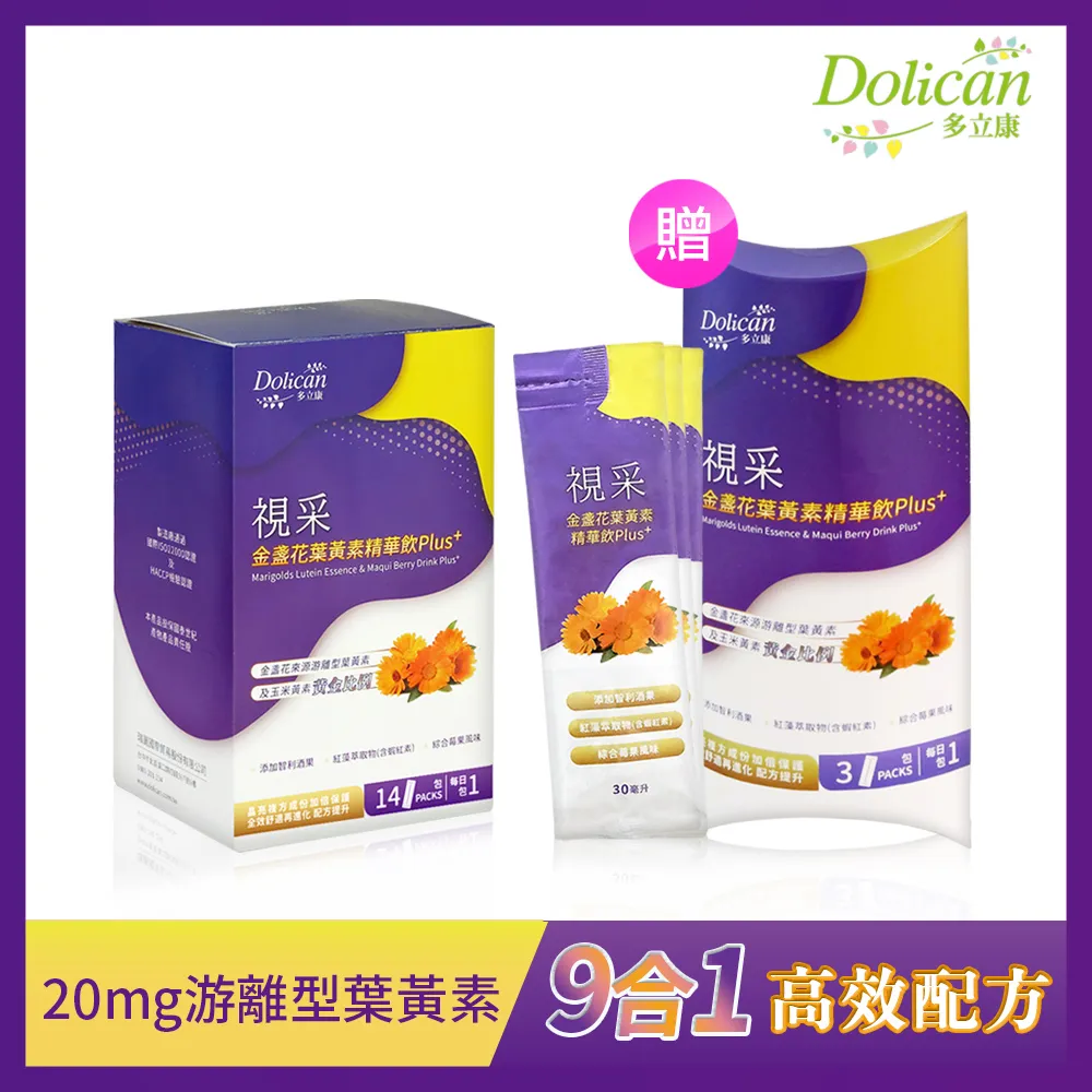 多立康 視采葉黃素飲精華飲plus+(30ml*14入/盒)+金盞花萃取物之葉黃素(120粒/瓶) 歷史價格詳細信息