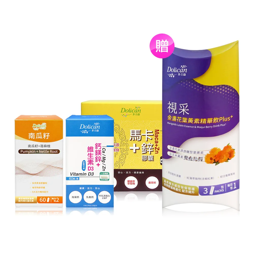 多立康 南瓜籽+蕁麻根 3瓶組 60粒/瓶 x3瓶 植物五辛素 現貨 廠商直送 歷史價格詳細信息
