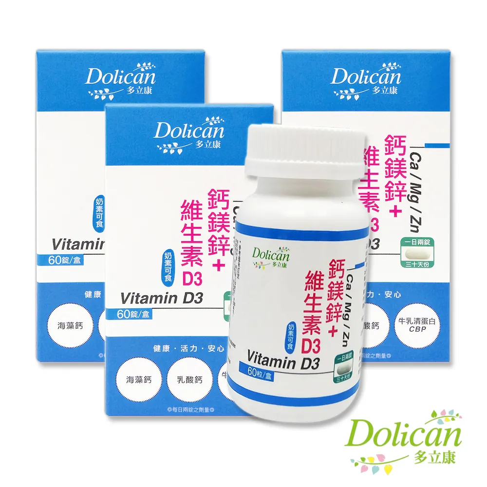 多立康維他命C+葡萄籽(咀嚼錠)(60錠/袋) 歷史價格詳細信息