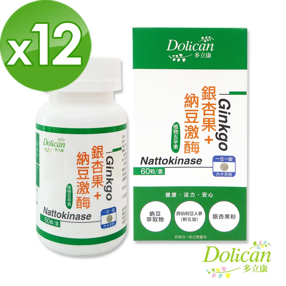 多立康銀杏+納豆激酶(60粒/盒) 歷史價格詳細信息