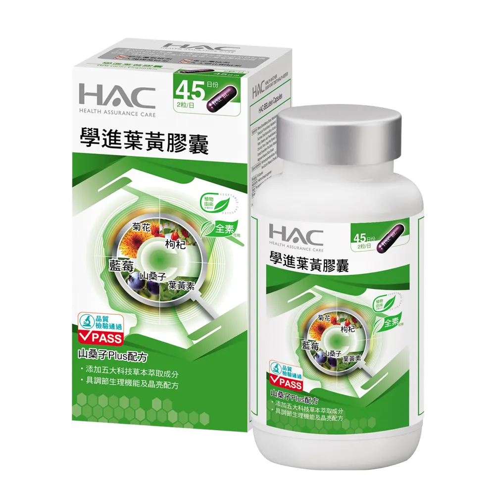 永信HAC-學進葉黃素膠囊(90粒/瓶)神腦生活 保健 保養 歷史價格詳細信息