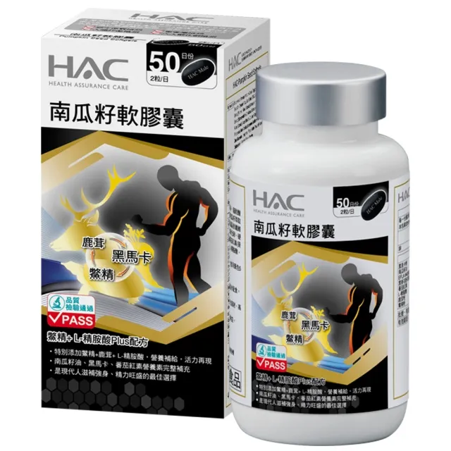《永信HAC》 南瓜籽軟膠囊(100粒) 歷史價格詳細信息