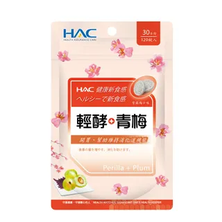 【永信HAC】 輕酵+青梅口含錠-紫蘇梅口味(120錠x3包,共360錠) 歷史價格詳細信息