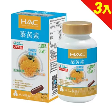 永信HAC 複方葉黃素膠囊 金盞花萃取物 60錠/瓶 玉米黃素+金盞花萃取物+亞麻仁油 全素 現貨 蝦皮直送 歷史價格詳細信息